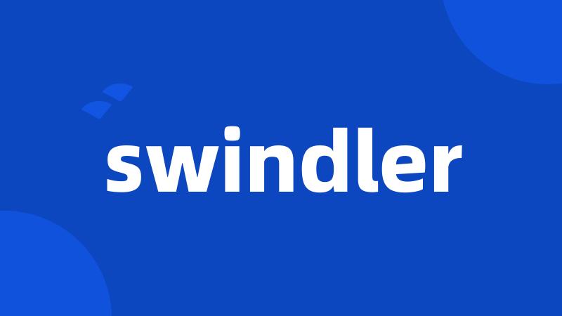 swindler