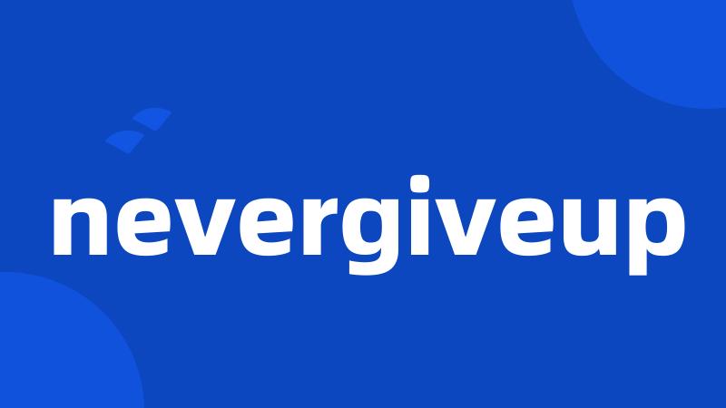 nevergiveup