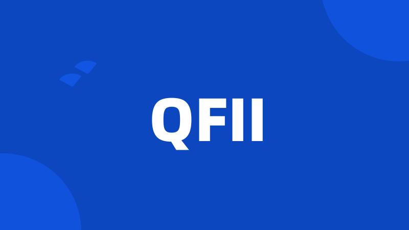 QFII