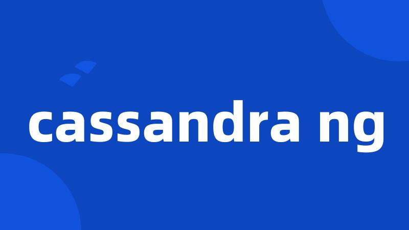 cassandra ng