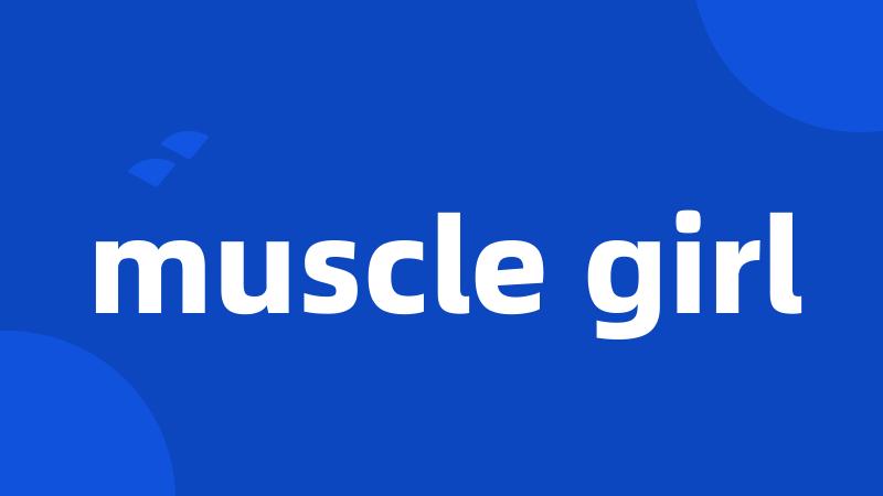 muscle girl