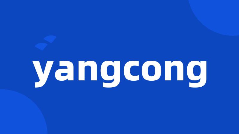 yangcong