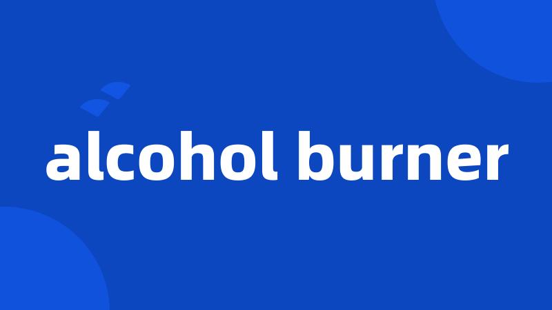 alcohol burner