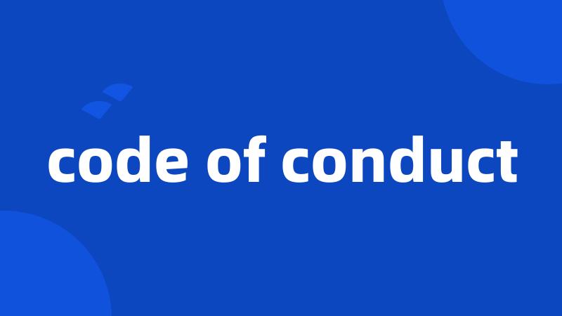 code of conduct