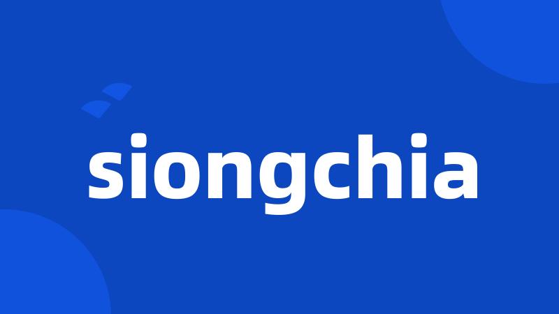 siongchia