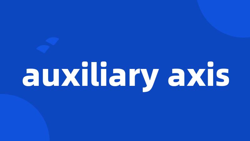 auxiliary axis