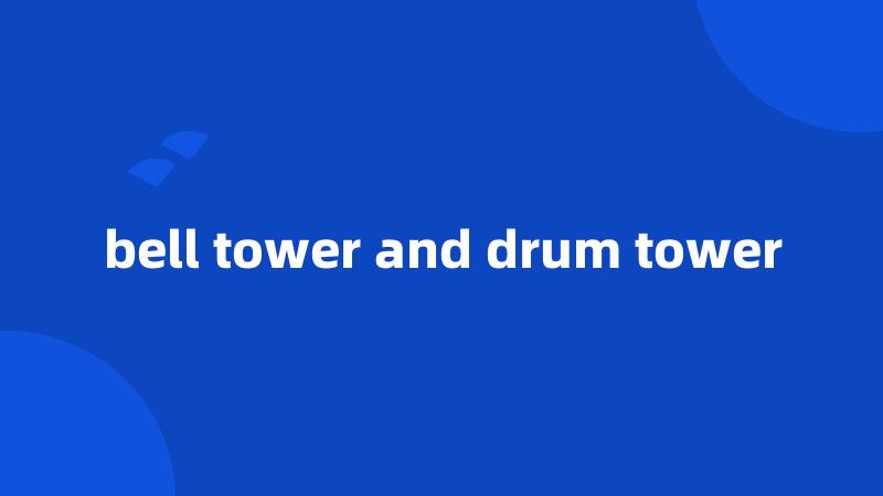 bell tower and drum tower