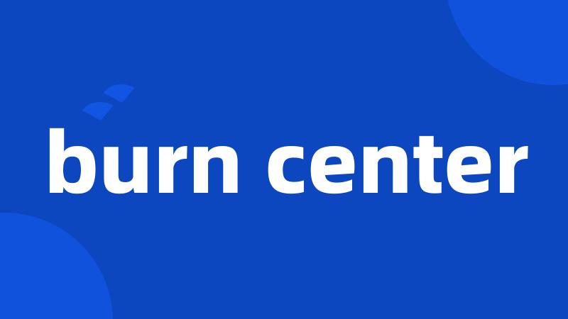 burn center