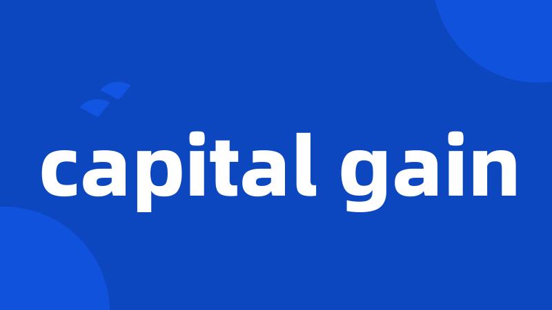 capital gain