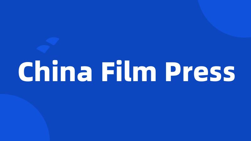 China Film Press