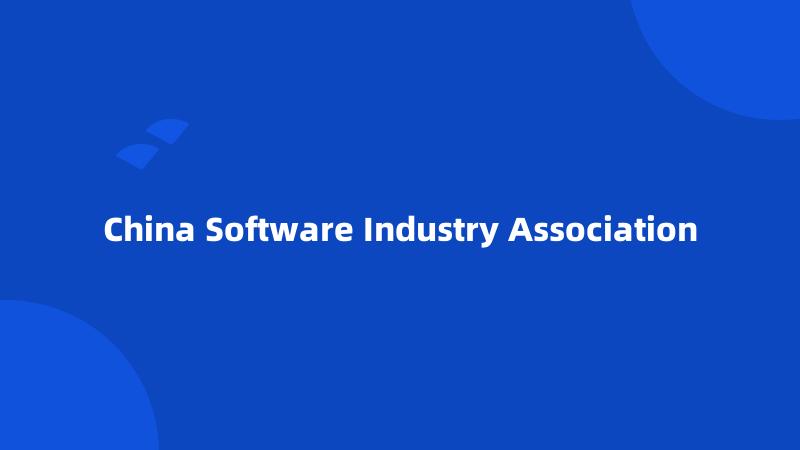 China Software Industry Association