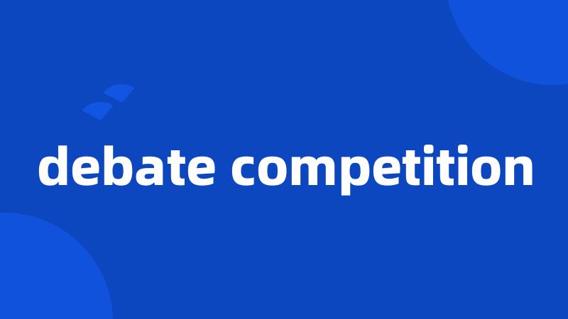 debate competition