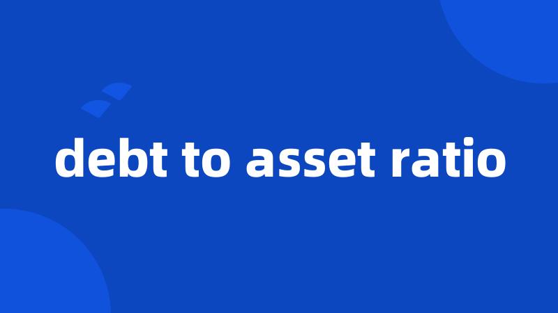 debt to asset ratio