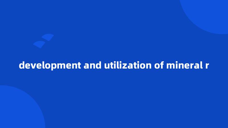 development and utilization of mineral r