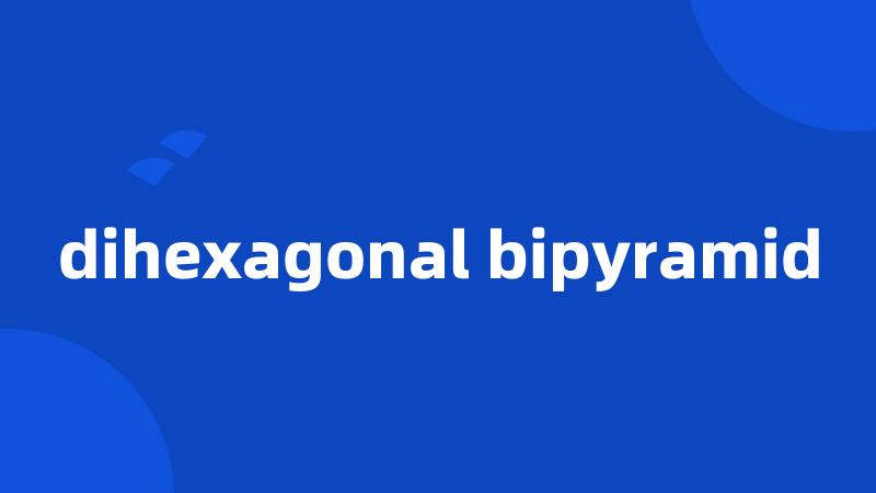 dihexagonal bipyramid