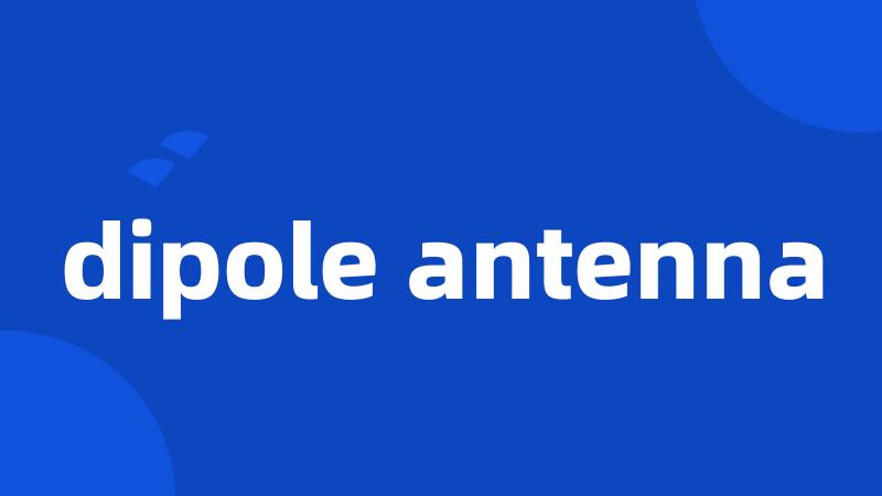 dipole antenna