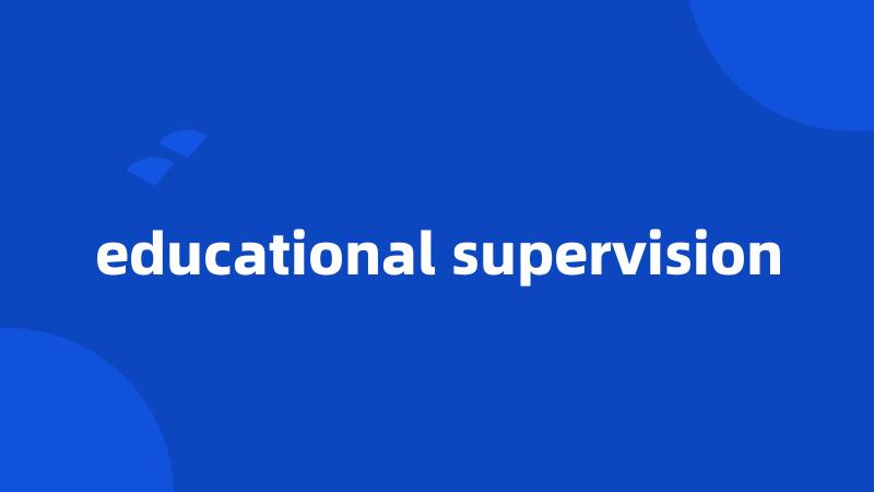 educational supervision