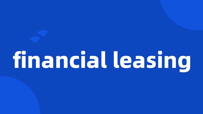 financial leasing
