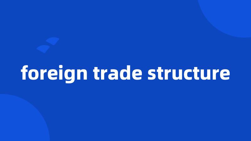 foreign trade structure
