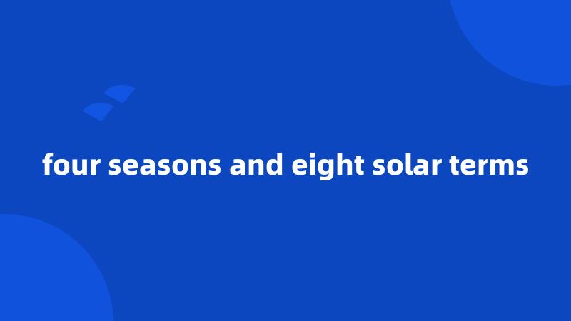 four seasons and eight solar terms