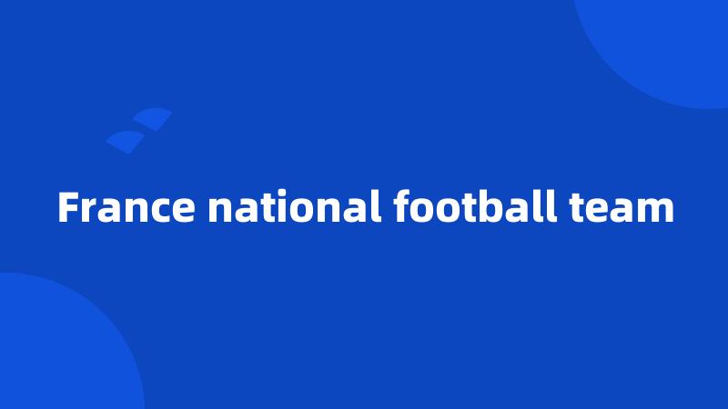 France national football team