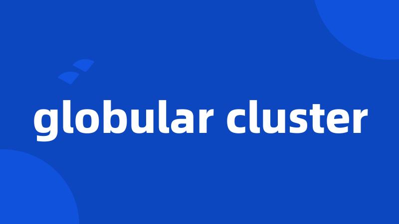 globular cluster