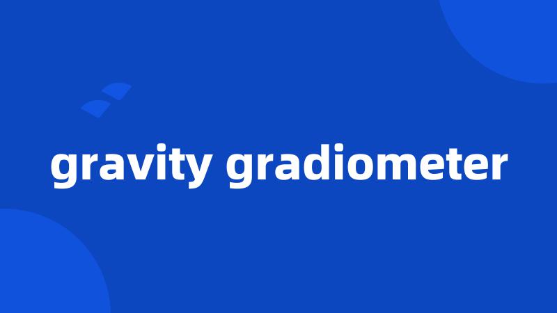 gravity gradiometer