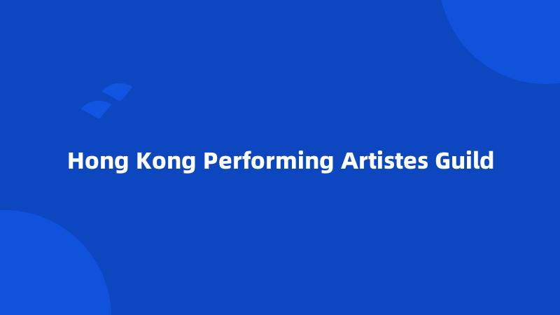 Hong Kong Performing Artistes Guild