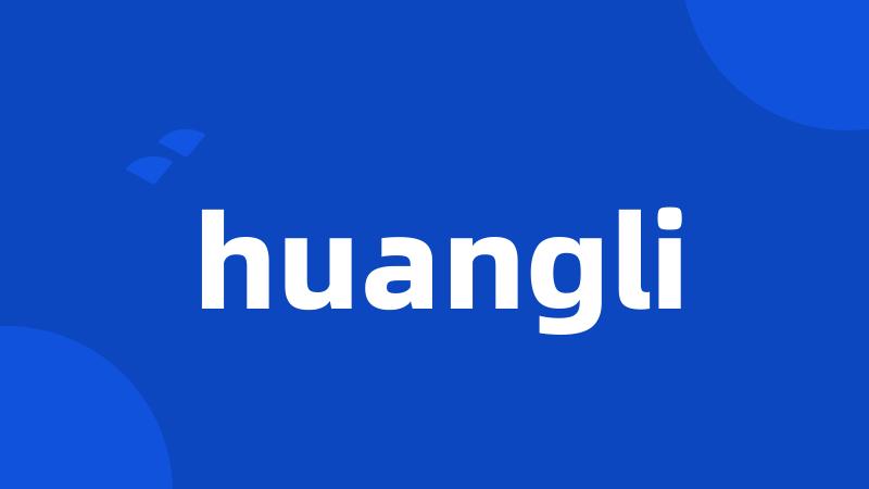 huangli