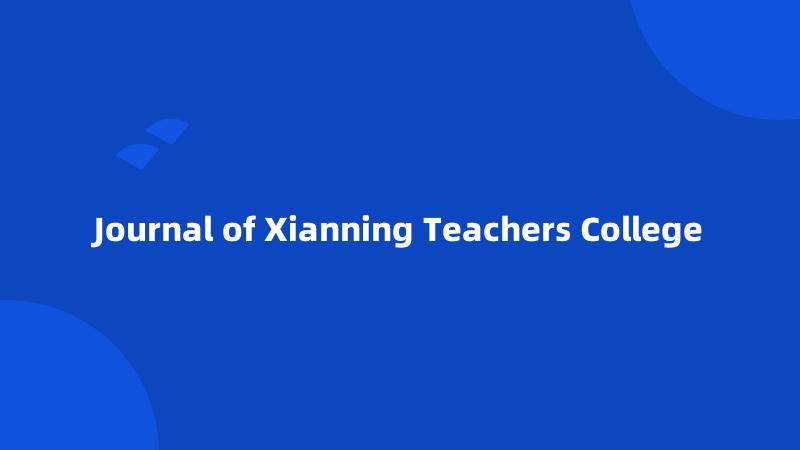 Journal of Xianning Teachers College