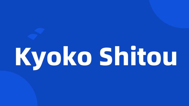 Kyoko Shitou