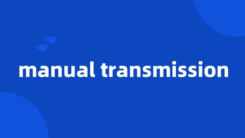 manual transmission