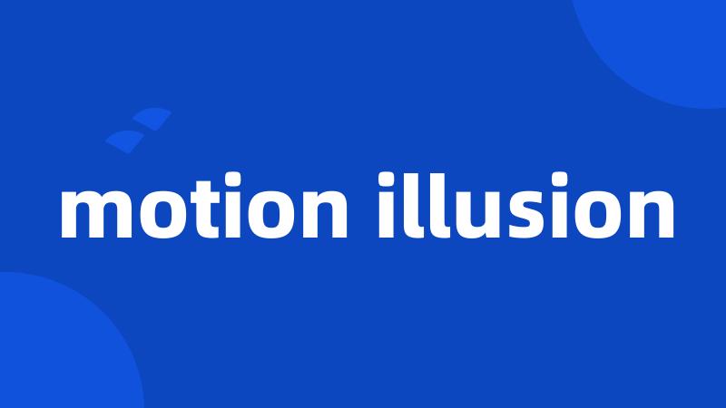motion illusion