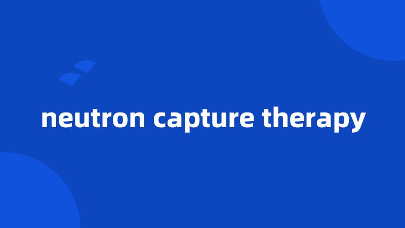 neutron capture therapy