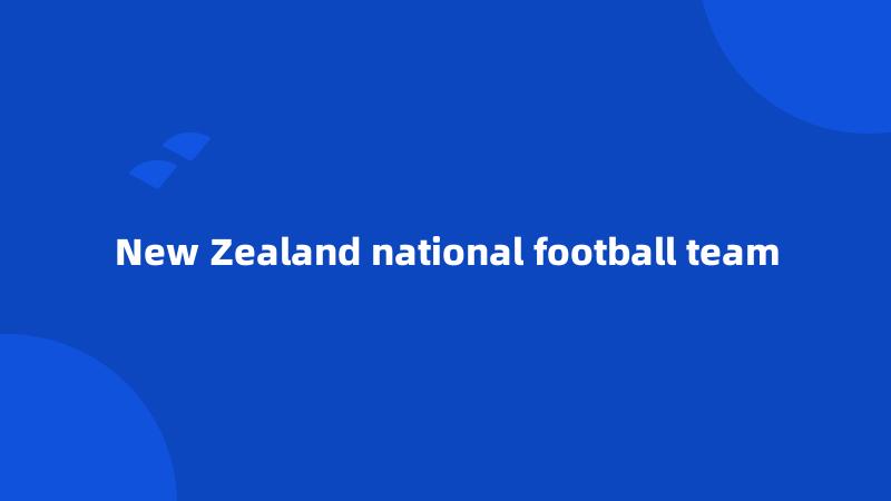 New Zealand national football team