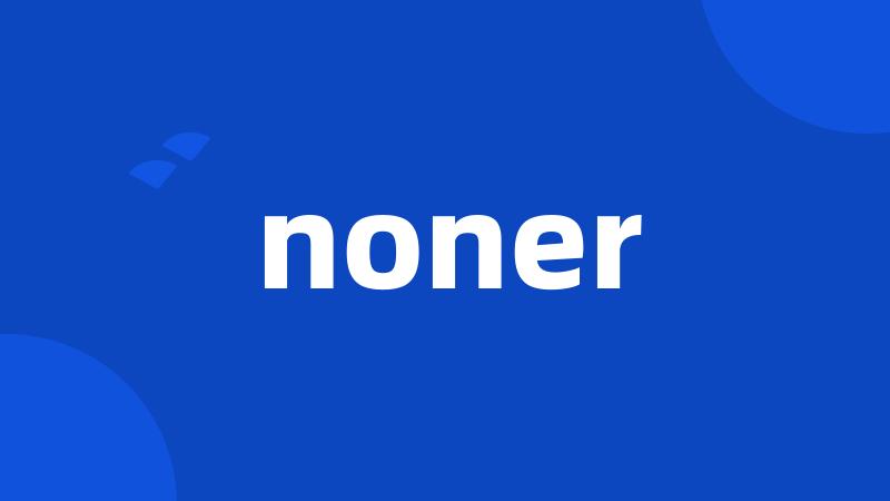 noner
