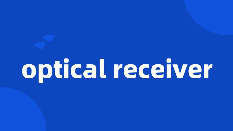 optical receiver