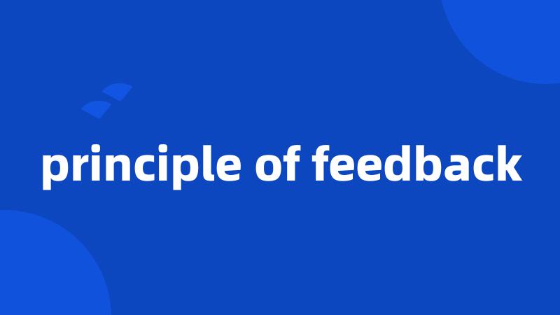 principle of feedback