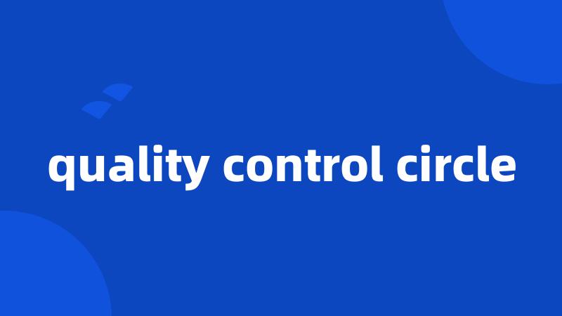 quality control circle