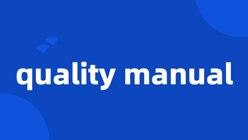 quality manual