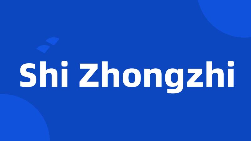 Shi Zhongzhi