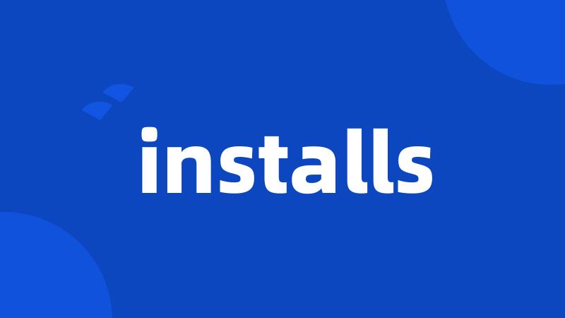 installs