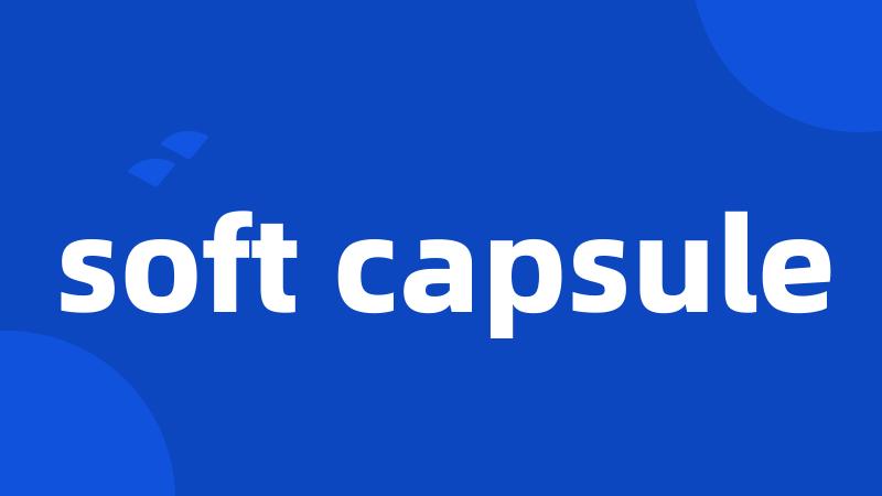 soft capsule