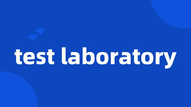 test laboratory