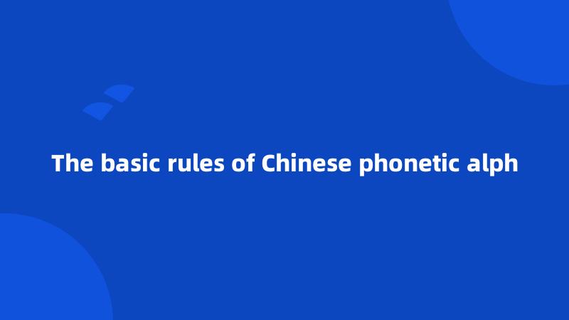The basic rules of Chinese phonetic alph
