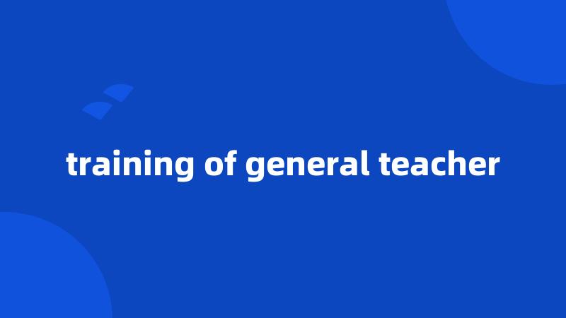 training of general teacher