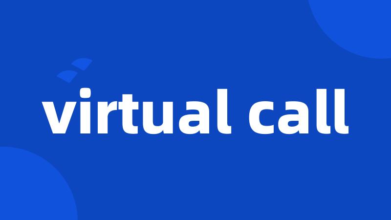 virtual call