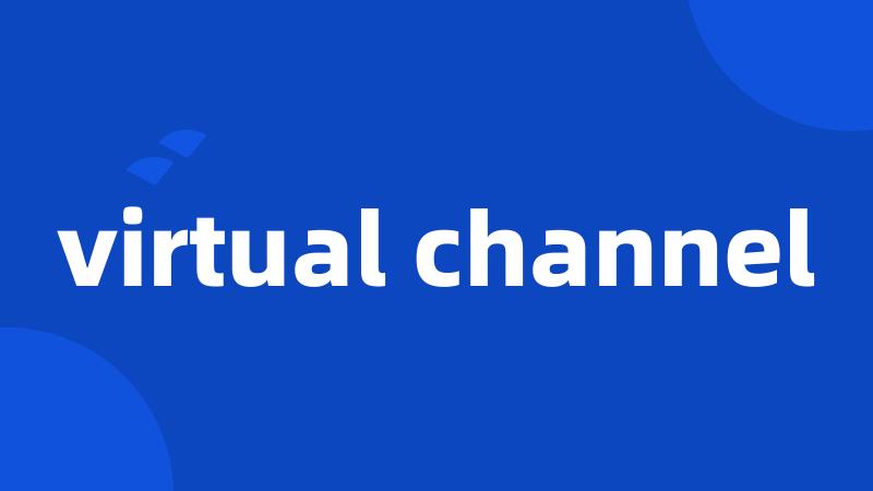 virtual channel
