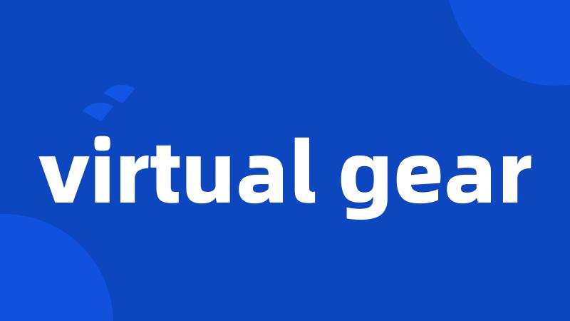 virtual gear