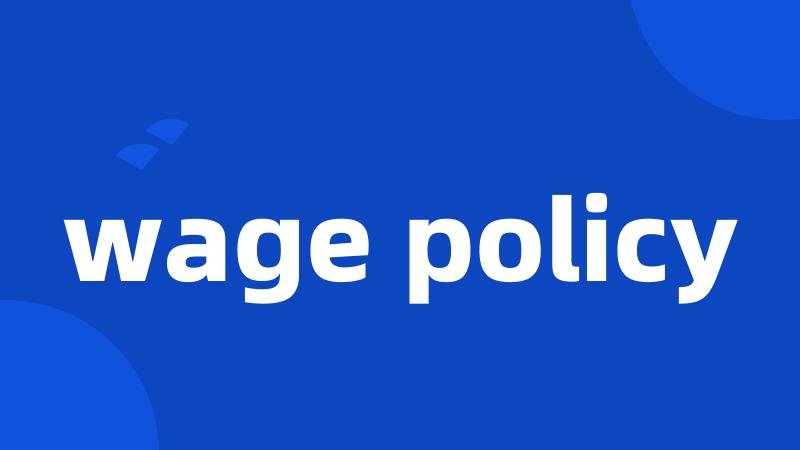 wage policy